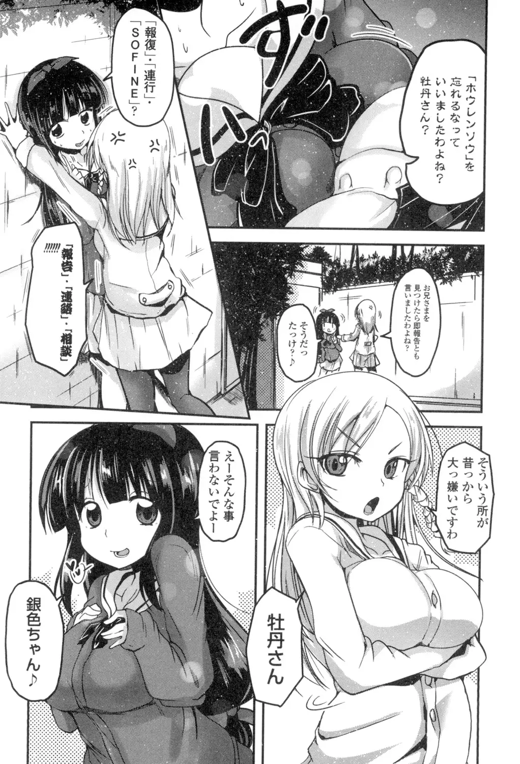 Shikoshisu