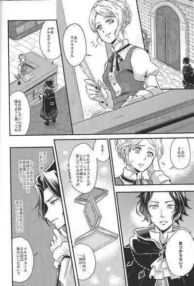 [INFINITY (Saki)] Shikisha wa Kindan no Kajitsu o Kuu ka? (Octopath Traveler) [2022-01-31]