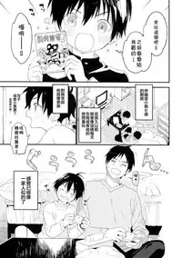 (C95) [S-Size (Shinachiku)] Boku no Koibito wa Chiisai [Chinese] [theoldestcat汉化]