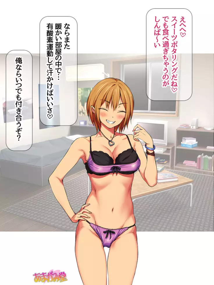 Nanase-chan NTR! Jitensha Diet Hen Ch. 41.3-47.1