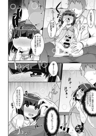 [Chinzurena] Mesu Danshi ni Goyoujin