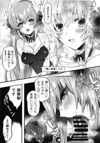 [Chimple Hotters (Chimple Hotter)] Ecchi na Chaldea wa Gokinsei desu (Fate/Grand Order) [Digital]