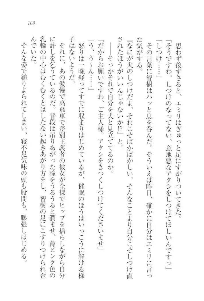 さいみん☆生徒会