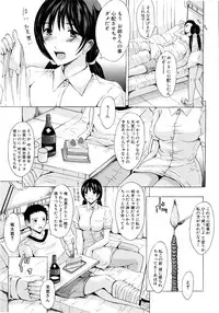 [Yajima Index] Erection