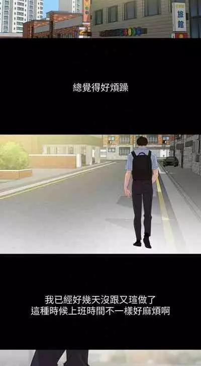 【周一连载】与岳母同屋（作者: 橘皮&黑嘿嘿） 第1~21话
