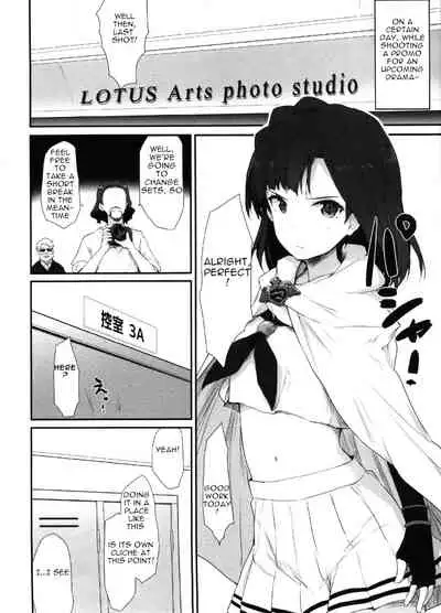 Koi no Summer Session