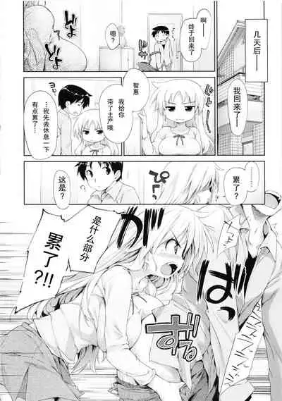 [Ishikei] TiTiKEi ~Shokai Genteiban~[Chinese] [Decensored]