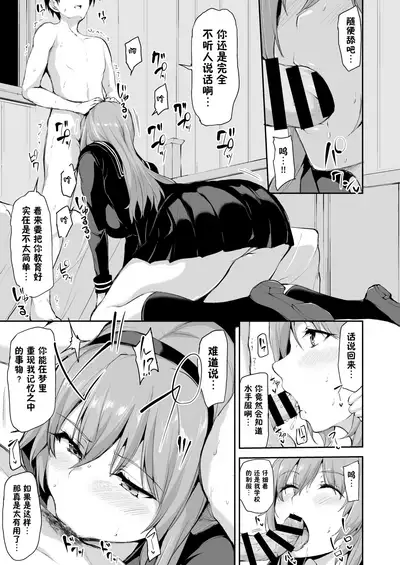 Isekai Harem Monogatari 6~6.5