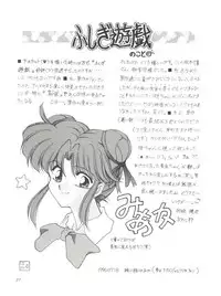 (C50) [STUDIO CLAIM (Takimoto Satoru)] AREA CODE III (Vision of Escaflowne, Detective Conan)