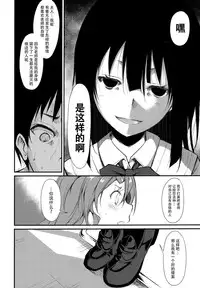 (C89) [Nagomiyasan (Suzuki Nago)] Shoujo M -ep.2- [Chinese] [脸肿汉化组]