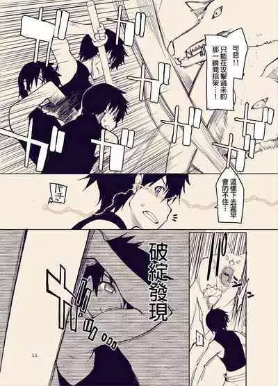 [Metamor (Ryo)] Dosukebe Elf no Ishukan Nikki 9 [Chinese] [废欲加速汉化] [Digital]