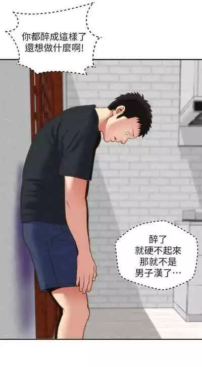 朋友的姐姐 1-42