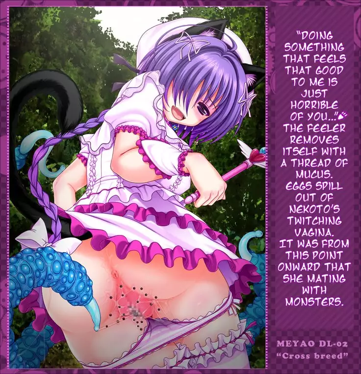 Cross breed_MEYAO!! DL-02