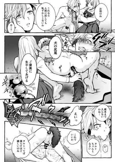 Osu Inu Ni Metorareta Otoko