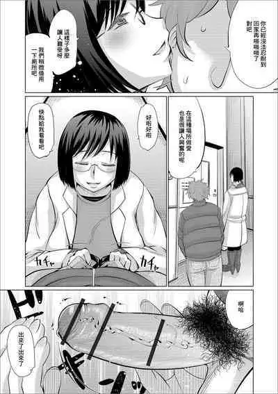 Amayadori no Tsuide ni