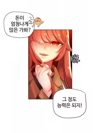 Lilith`s Cord Ch.0-43