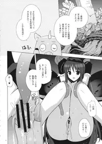 (C82) [SEM;COLON (Mitsu King)] Higher Than Dark Sky (Accel World)