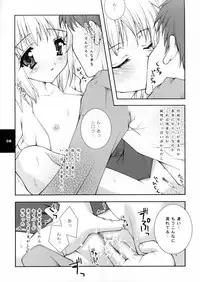 (C66) [Konsayo, Shigunyan (Soyoki, Shigunyan)] Yume no Tamago no Kaeru Toki (Fate/stay night)