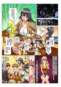 [Rurukichi] Tenbatsu Chara-o ~Onna o Kuimono ni Shita Tsumi de Kurogal Bitch-ka~ 4 [Chinese] [幻天领域] [Digital]