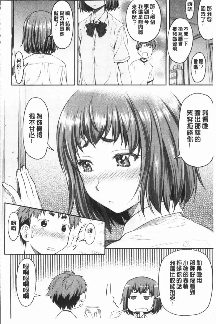 Kaname Date Jou | 加奈美Date 上