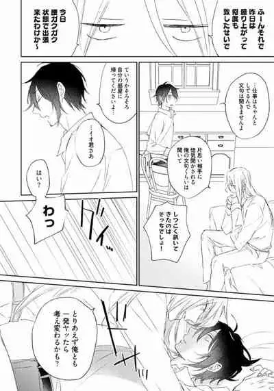 Rokudenashina Koi wa Magical de Twinkle ni Hansei Shiyagare