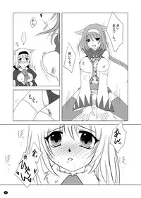 [True-Bell (Nekono Lonmiy)] HAPPY EDEN (Final Fantasy XI)