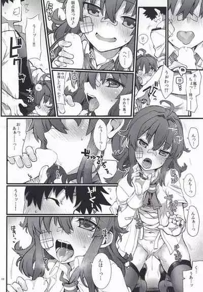 Arashi no Yoru ni.
