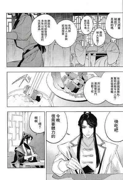 Houou no Fu