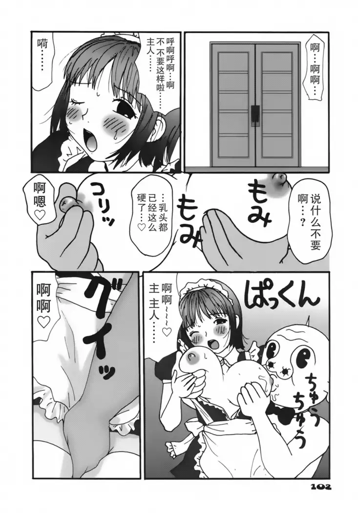 Kakkoii Jitensha