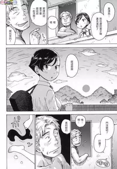 Rakuukan no Sekai toka