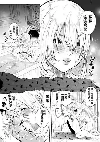 DeliHeal Yondara Shirona-san ga Kita