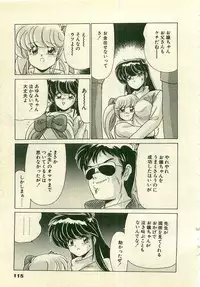 [Watanabe Yoshimasa] Kurenai No Shinigami