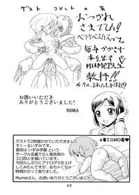 (C82) [Shin Nanka Tou (Mumei)] ○ Gakusei Kyousei Roshutsu 2