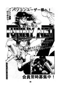 [Alice Syndrome] Ai (Doukyuusei -Classmates-)