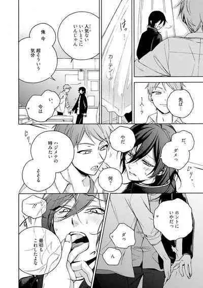 イ尓好(ニイハオ)マンション605 【電子限定特典付き】