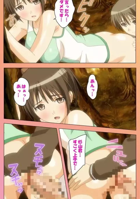 Fault!! Special Complete Ban