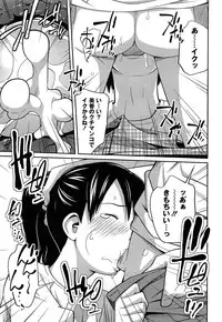 [Tsubaki Jushiro] Imouto Manual