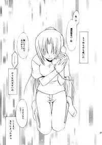 (C67) [AION (Amou Mari)] Watashi no koe ga kikoemasu ka (Higurashi no naku koro ni)