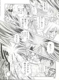 [Anthology] Bishoujo Doujinshi Anthology 12 - Moon Paradise 7 Tsuki no Rakuen (Bishoujo Senshi Sailor Moon)