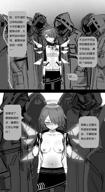 无能狂怒