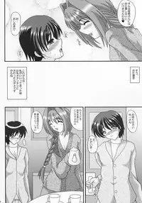 [Kirei na Oneesan] Akiko-san no Motto Ijimete Ageru (Kanon)