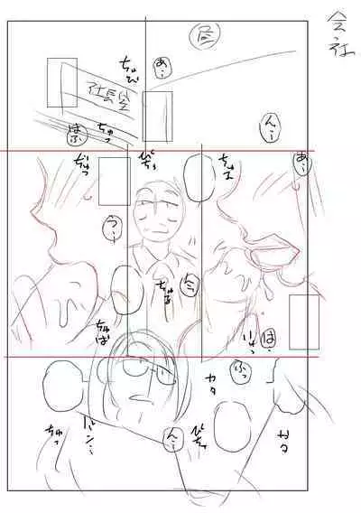 Mekaketsuma wa Haramu tame ni Okasareru - Concubine Wives are raped in order to be impregnated