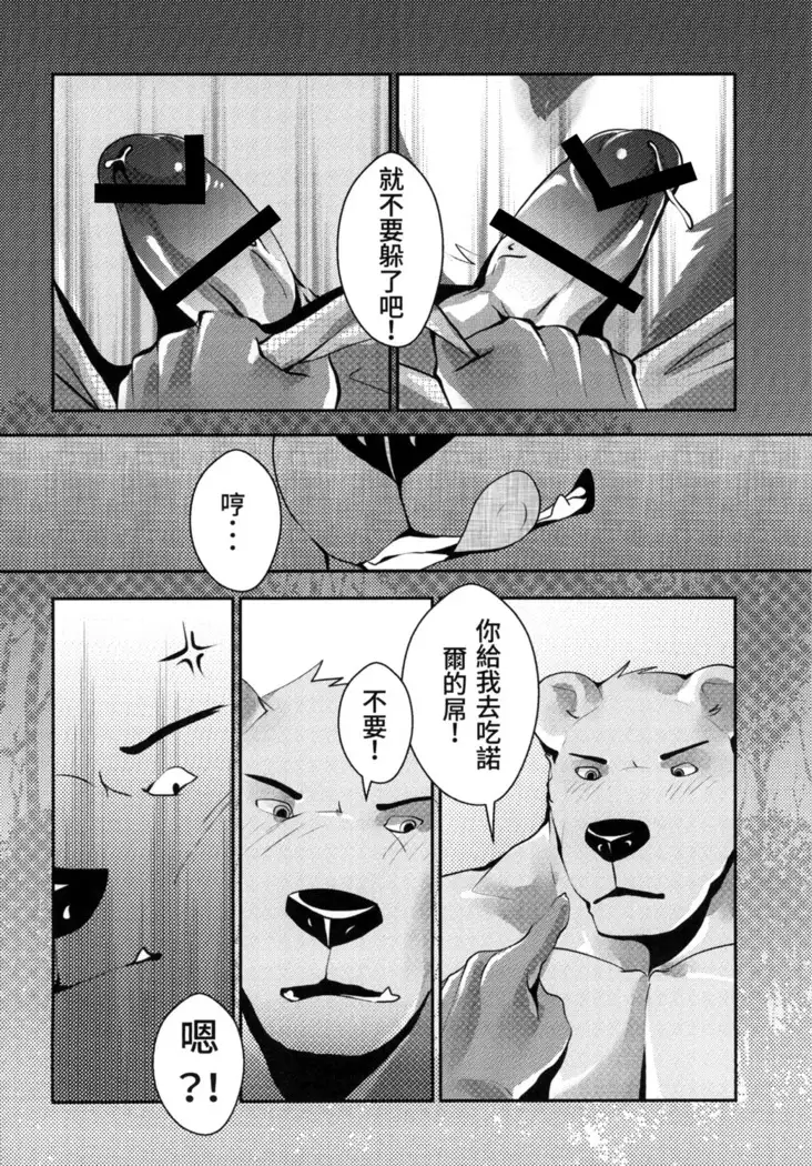 熊汁Bear Juice