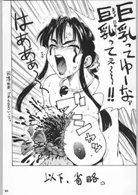 [甲冑娘]スターどっきりコロニー落とし