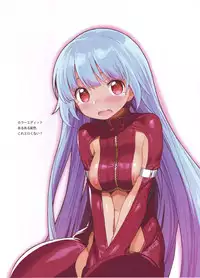 (C89) [himehajime.com (Ono no Imoko)] FREE CANDY + FREE PAPER (King of Fighters)