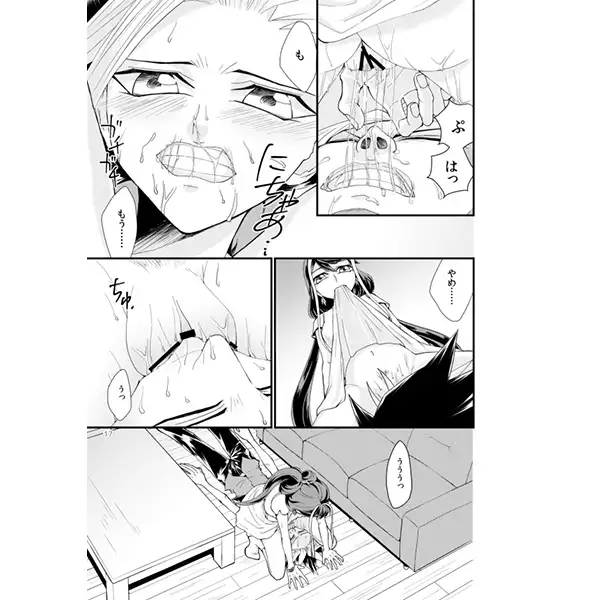 Onnanoko otokonoko sample