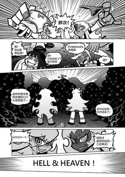 Sakuga Houkai Demon