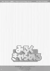 (Shota Scratch 09) [Ad-Hoc, Fuwawa] Milk Caramel (Net Ghost PiPoPa)