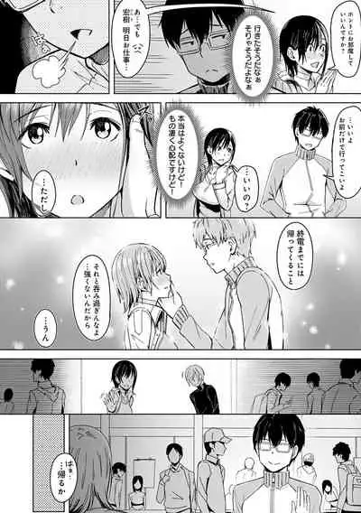 Kimi ga Tonari ni Inai Mirai - A future where you're not next to me.