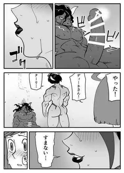 Akumana kanojo wa netora renai.